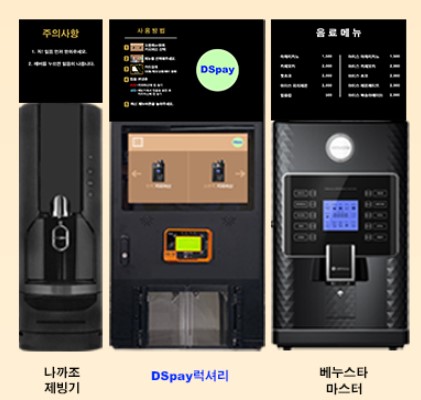 무인카페 창업 및 컨설팅